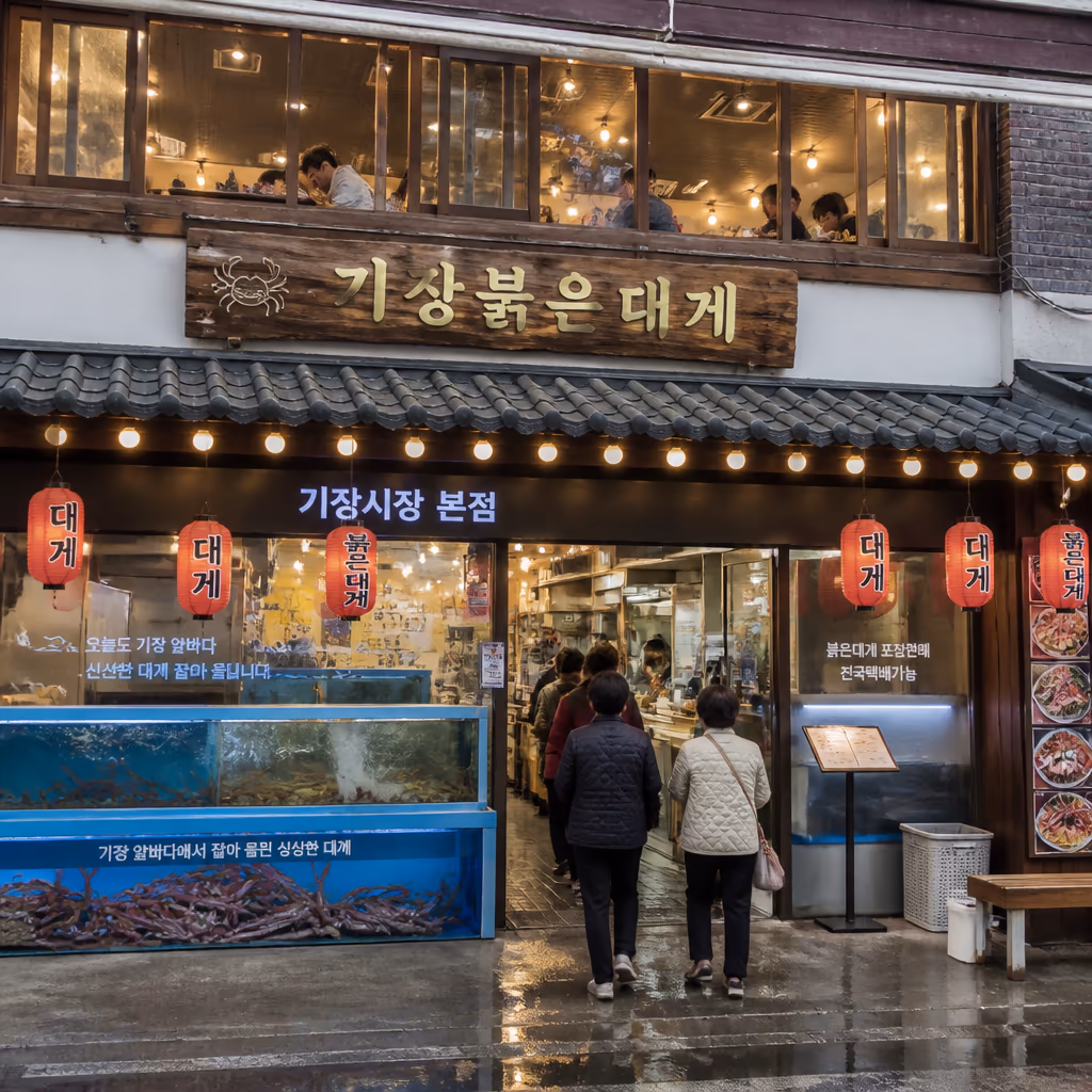 기장시장 대게 맛집 — 25년차 활어상이 매일 새벽 0단계로 들어가는 1층 활어 수조·2층 대형홀, 한 자리에서 보고·고르고·먹기까지 — 현장 사진 2, 기장 청해왕대게 25년차 활어상 정영진 대표 촬영