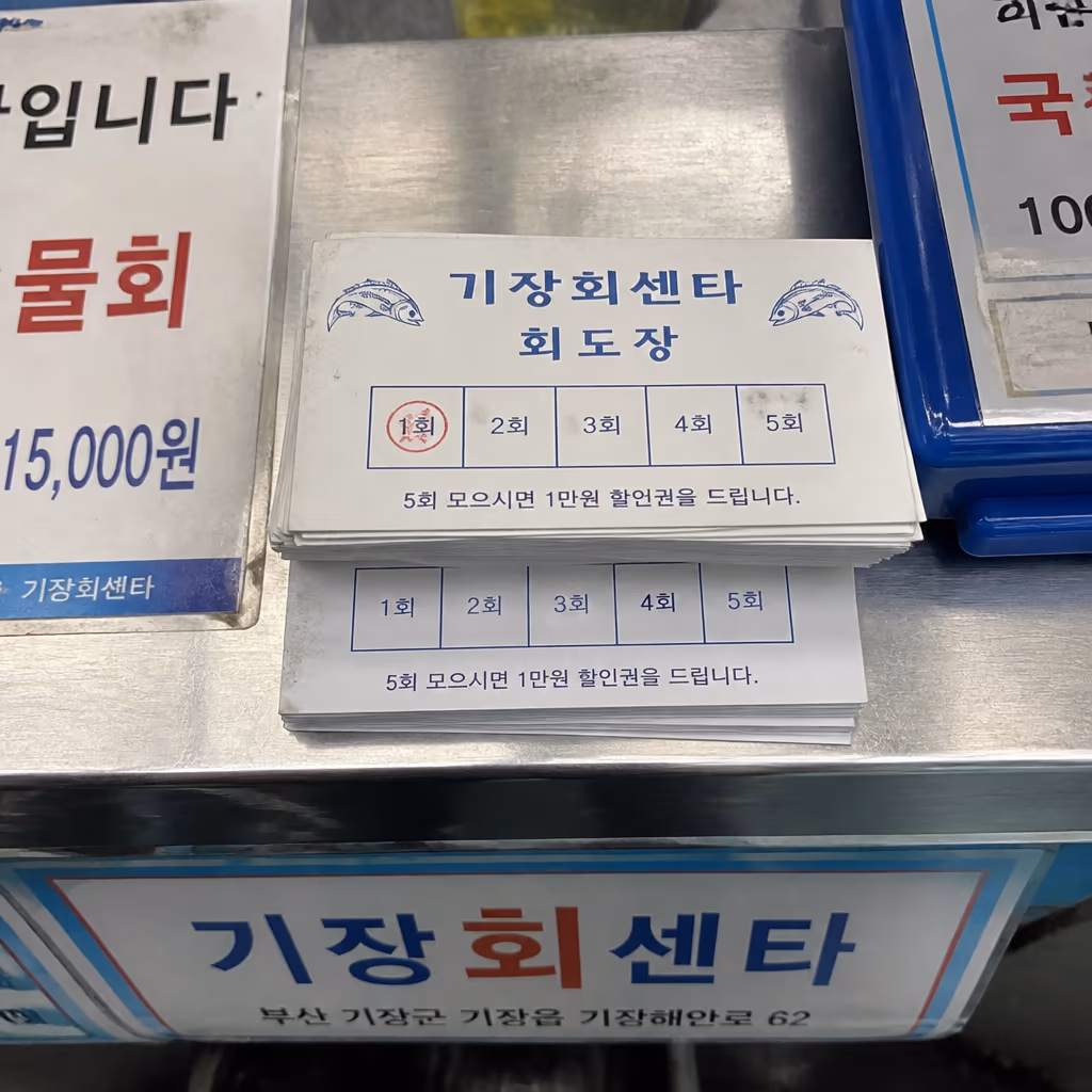 단골 5회차 수율 좋은 대게 우선 배정 시스템이 실제로 어떻게 작동하나 — 현장 사진 1, 기장 청해왕대게 25년차 활어상 정영진 대표 촬영