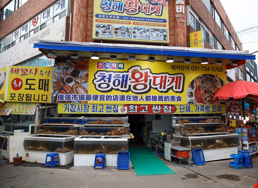 부산 용궁사 근처 맛집, 동해선 한 정거장 거리 기장시장 활대게 매장 방문 안내, 현장 사진 1, 기장 청해왕대게 25년차 활어상 정영진 대표 촬영