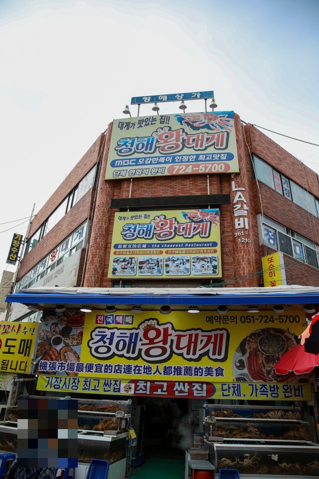 간판이 보이는 매장 앞, 기장역에서 걸어 들어오는 방향에서 본 모습