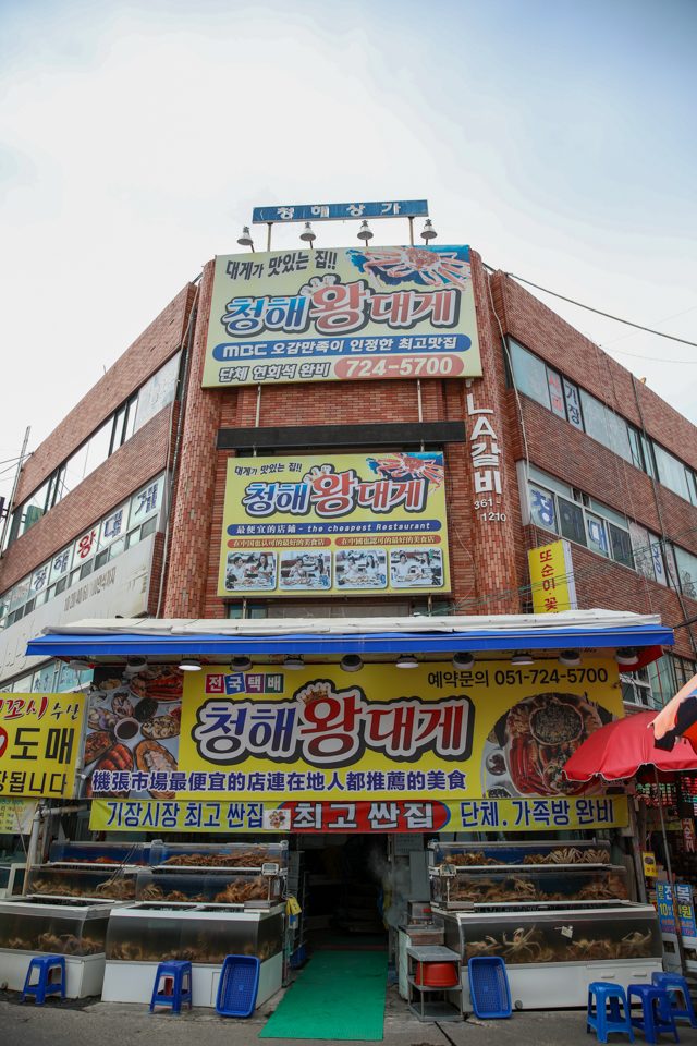 기장 일광 맛집, 해변 앞과 시장 쪽 나눠 보기 대표 이미지